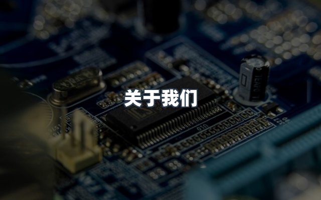 团队合作